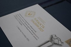 В Саратове наградили лауреатов окружного этапа премии «Гордость Нации – 2025»