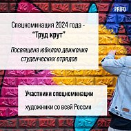 Стартовал V сезон фестиваля стрит-арта ПФО «ФормART»