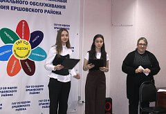 В ершовском «Доброцентре» отмечают 8 Марта по-особенному