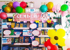 В библиотеке Ершовского района открылась книжная выставка, посвященная Году семьи