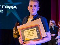 Студент из Ершова стал победителем студенческого конкурса