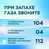 Ершовцам напомнили о правилах безопасности в период половодья