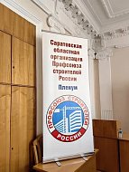 В Саратовской области ввели в эксплуатацию 1,6 млн кв.м. жилой и нежилой недвижимости