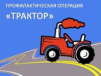 Профилактическое мероприятие в 2026г.