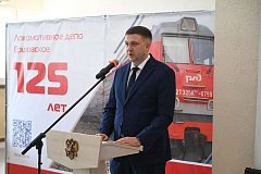 Локомотивному депо Ершовское исполнилось 125 лет