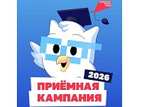 Саратовские абитуриенты могут поступить в вузы и колледжи онлайн