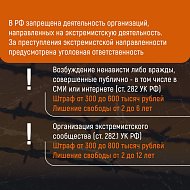 Будьте бдительны