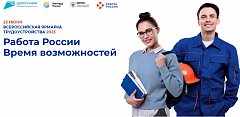 Ершовский Центр занятости населения приглашает ищущих работу на ярмарку вакансий
