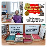 Сельские библиотеки Ершовского района проводят выставки, посвященные Сталинградской битве