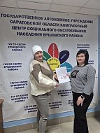 В Ершовском центре социального обслуживания населения прошли мероприятия, посвященные Международному дню борьбы с коррупцией