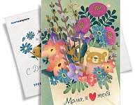 Саратовцы могут поздравить своих мам оригинальными открытками, не выходя из дома