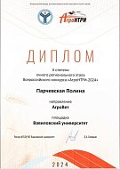 Ершовская школьница представит Саратовскую область на всероссийском конкурсе