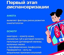 Благодаря регулярной диспансеризации удается выявить онкологические заболевания на ранней стадии
