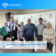 Саратовский Росреестр провел неделю экспертных встреч: поддержка волонтеров, газификация СНТ и новеллы законодательства для профсообщества