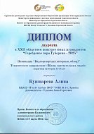 Талант юных ершовских журналисток по достоинству оценили на престижном конкурсе «Серебряное перо губернии»