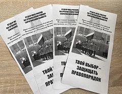 Ершовские сотрудники полиции рассказали молодежи о перспективах службы в органах внутренних дел