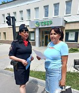 Полицейские продолжают проводить профилактические акции по борьбе с мошенничеством на улицах Ершова