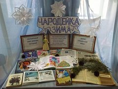 Библиотеки в Ершовском районе проводят тематические выставки