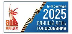 В Ершовском районе дан старт избирательной кампании