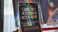 «Единство человека и Вселенной»: в Парке покорителей космоса открылась выставка