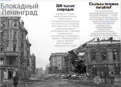 Юные журналисты Ершова рассказывают о блокадном Ленинграде