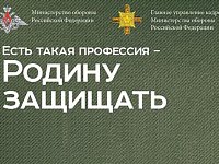 В России продолжается акция «Есть такая профессия — Родину защищать!»