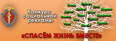 Ершовцев приглашают принять участие во Всероссийском антинаркотическом конкурсе «Спасём жизнь вместе»