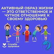 Секреты здорового детства от саратовских врачей
