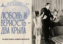 Где отметить День семьи? Саратовцев приглашают в Парк покорителей космоса