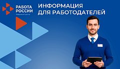 Новое в законодательстве Саратовской области о квотировании рабочих мест отдельных категорий граждан