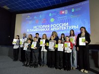 В кинотеатре «Победа» наградили будущих хранителей наследия