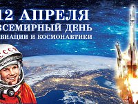Глава Ершовского района Светлана Зубрицкая поздравила ершовцев с Днем космонавтики