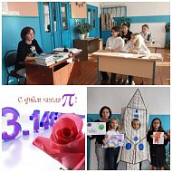В Ершовском районе отметили День числа «Пи» и поздравили учителя математики