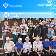Саратовский Росреестр задал майский темп активного участия в жизни региона