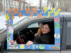 Ершовские мамы-водители поучаствовали в акции «Наши мамы рулят!»