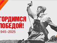 Владимир Путин объявил 2025 год Годом защитника Отечества