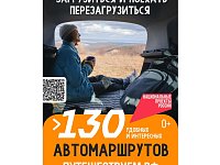 Отправляйтесь в путешествие в своём ритме