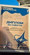 Ершовские Первые совершили «незабываемый полёт» на астрономическом фестивале «Звезда Гагарина»