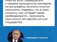 Владимир Путин анонсировал новую выплату для молодежи