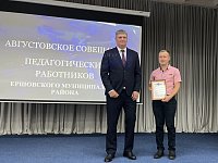 В Ершове прошло традиционное августовское совещание работников образования