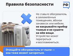 Согреваемся безопасно: советы по эксплуатации обогревательных приборов