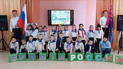 Ершовских младшеклассников посвятили в «Орлята России»