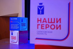 Первые участники региональной программы «Наши Герои» встретились сегодня с губернатором Саратовской области