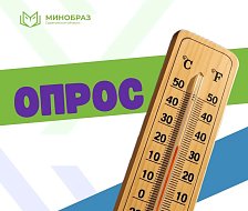 Министерство образования Саратовской области проводит мониторинг соблюдения температурного режима в образовательных учреждениях региона