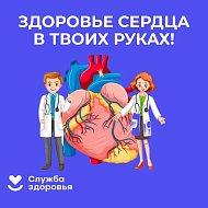 Чтобы «пламенный мотор» не барахлил: саратовские врачи дали простые советы, как обезопасить сердце