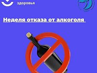 Саратовские врачи напомнили, почему лучше смотреть на жизнь трезво