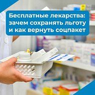 Ершовцы могут бесплатно получить необходимые лекарства