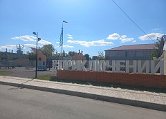 В Ершове прошел совместный межведомственный рейд по местам отдыха несовершеннолетних