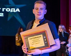 Студент из Ершова стал победителем студенческого конкурса