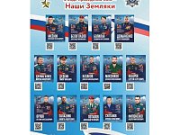 В «Боевом братстве» ведут «летопись» саратовцев - Героев России